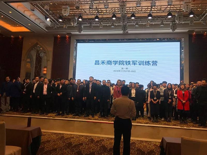 《昌禾商學(xué)院鐵軍訓(xùn)練營第一期》首次正式開班培訓(xùn)啦！
