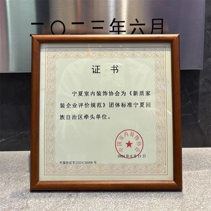 實力見證！昌禾裝飾榮獲21項國家級專利，匠心詮釋極致追求