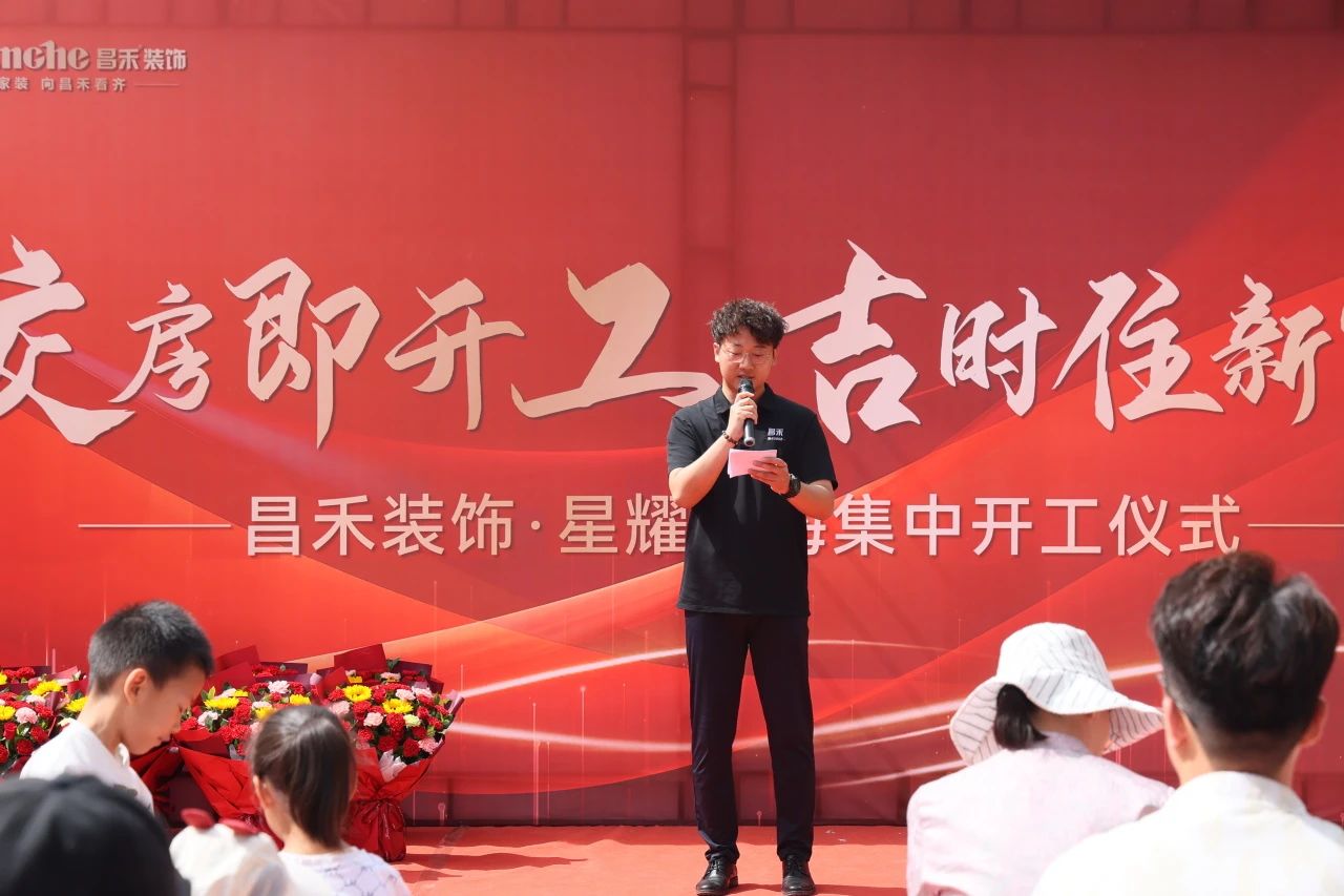 良辰吉日·為愛筑家 | 恭?！拘且喓！?0戶業(yè)主集體開工大吉！