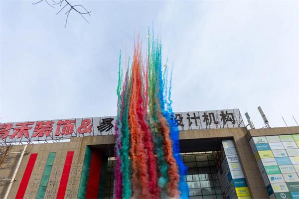 馬到福來(lái)，開(kāi)工大吉！2026昌禾裝飾聚力揚(yáng)鞭啟新程！