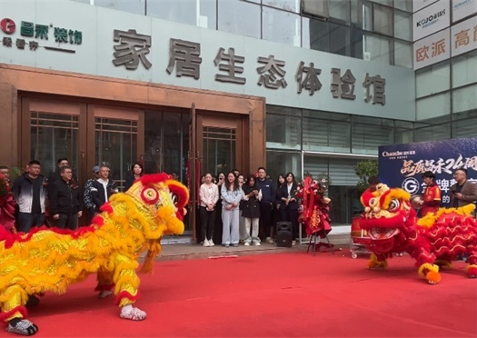 燃爆全城！昌禾裝飾24周年盛典啟幕，六大品牌全新入駐，煥新啟程！